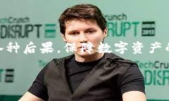 jiaotitpWallet 账号注销指南