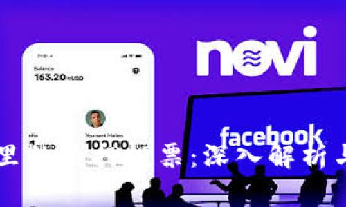 tpWallet里的质押投票：深入解析与实用指南