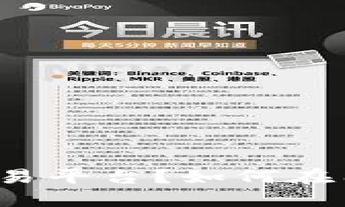 如何在国内安全下载USDT钱包与交易平台？如何在国内安全下载USDT钱包与交易平台？