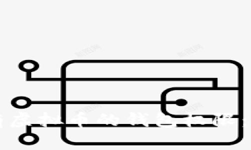 怎样拥有虚拟币的钱包权限：全面指南