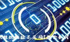   tpWallet提现地址不正确？