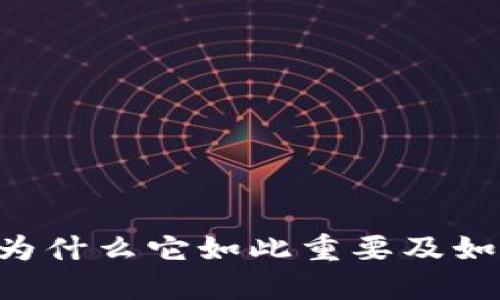 USDT交易价格：为什么它如此重要及如何影响加密市场