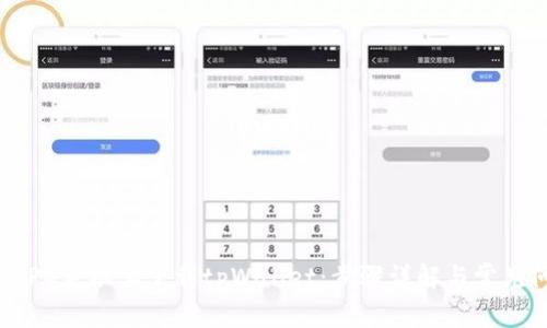 如何在OPPO手机上下载tpWallet：步骤详解与常见问题解答