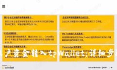 如何将欧易账户资金转入