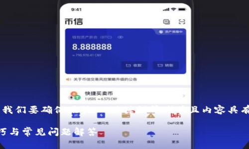 在构建一个关于