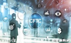 tpWallet使用指南：如何应对
