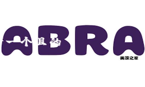 思考一个且的
如何查询数字钱包的创建日期?