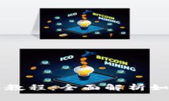 tpWallet粉红预售教程：全面