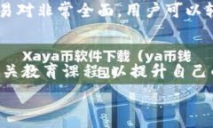      如何设置tpWallet中的