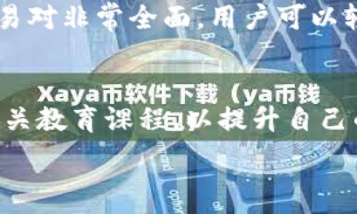   
   如何设置tpWallet中的USDT网络 /  

关键词  
 guanjianci  tpWallet, USDT网络设置, 数字钱包, 区块链 / guanjianci 

内容主体大纲  
1. 引言  
    - 什么是tpWallet？  
    - USDT如何工作？  
    - 文章目的和结构简介  

2. tpWallet概述  
    - tpWallet的定义与功能  
    - tpWallet的用户群体  
    - tpWallet与其他数字钱包的比较  

3. USDT的网络选项  
    - USDT支持的网络简介  
    - 各个网络的优缺点  
    - 选择适合自己需求的网络  

4. 如何在tpWallet中设置USDT网络  
    - 安装和初始化tpWallet  
    - 选择USDT网络步骤详解  
    - 注意事项和常见问题  

5. USDT转账与交易操作  
    - 如何进行USDT转账  
    - 如何在tpWallet中管理USDT  
    - 交易时需要注意的事项  

6. 安全性及风险控制  
    - tpWallet的安全性能分析  
    - 如何保护自己的USDT资产  
    - 防止常见欺诈和安全问题的技巧  

7. 常见问题解答  
    - 常见问题汇总  
    - 对常见问题的具体解答  

8. 结论  
    - 对tpWallet及USDT设置的总结  
    - 对未来数字钱包使用的展望  

------

 引言   
 在区块链技术迅速发展的今天，数字货币正在逐渐改变我们的支付方式和财富管理方式。其中，USDT（泰达币）因其稳定性而受到广泛青睐。与此同时，tpWallet作为一种便捷的数字钱包，吸引了越来越多的用户。那么，如何在tpWallet中设置USDT的网络呢？ 本文将为你提供详细的指导和建议，帮助你轻松完成设置。 

 tpWallet概述   
 tpWallet是一款专为区块链用户设计的多功能数字钱包，它支持多种加密货币的存储和管理。tpWallet的设计旨在提供简便的用户体验，使用户可以轻松进行资产的存取与转移。与其他数字钱包相比，tpWallet提供了更加直观的界面，以及更为丰富的功能组合。 

 USDT的网络选项   
 USDT目前支持多种区块链网络，包括但不限于Ethereum（以太坊）、TRON（波场）、EOS等。每种网络都有其独特的特性。以太坊网络提供了丰富的功能，但交易费用较高；而TRON网络虽然费用低廉，速度快，但其智能合约功能相对较为简单。因此，了解各个网络的优缺点，并选择适合自己的网络，是使用USDT时的重要步骤。 

 如何在tpWallet中设置USDT网络   
 在tpWallet中设置USDT网络分为若干个步骤。首先，你需要下载并安装tpWallet，并进行初始化。接下来，进入钱包设置界面，选择USDT，并找到网络选项。在这个选项中，你会看到各种支持的网络，选择合适的网络后，根据提示确认设置。这一过程相对简单，但务必要注意网络手续费等信息，以免造成不必要的损失。 

 USDT转账与交易操作   
 在tpWallet中进行USDT转账和交易是相对直接的。用户只需在主界面选择USDT，输入接收地址和转账金额，确认交易信息后即可完成。此外，为了确保交易的顺利，用户需要了解交易过程中可能遇到的问题。例如，确保网络选择正确、手续费设置合理等。这些将直接影响你的交易体验。 

 安全性及风险控制   
 在进行数字资产管理时，安全性始终是用户最关心的问题之一。tpWallet采用多重安全措施来保护用户的资产，但仍然需要用户注意安全操作。例如，不要随意分享私钥、定期更改密码等。此外，用户应该定期备份自己的钱包信息，以防止数据丢失和其他突发情况。 

 常见问题解答   
 在使用tpWallet和USDT的过程中，用户常常会遇到一些问题。例如，如果我的USDT转账失败，我该怎么办？如何恢复丢失的资金？针对这些常见问题，本文将提供详细的解答和解决方案，以帮助用户有效应对。 

 结论   
 总而言之，成功设置tpWallet中的USDT网络，对于安全方便地管理数字资产至关重要。希望本文能够清晰而详细地为读者提供实用的信息与指导，助你顺利完成设置，并在未来的数字货币交易和管理中实现顺利操作。 

------

接下来是六个相关问题的详细介绍：

 问题一：如何确定选择USDT哪个网络？   
 在选择USDT网络时，用户首先需要明确自己的需求。例如，频繁交易的用户可能偏好手续费用低、速度快的网络，如TRON网络；而对于需要多功能智能合约的用户，以太坊网络可能更为适合。用户还应结合交易频率与交易量、手续费、转账时间等因素综合考虑。此外，可以查看各个网络的实际使用案例，以及相关论坛和社区的讨论，这将帮助你获取更全面的信息。 

 问题二：在tpWallet遇到转账失败怎么办？ 
 首先，转账失败可能由多种原因引起，如网络堵塞、手续费不足等。用户在进行转账前，可以通过钱包的网络状态查看当前网络的拥堵情况。如果发现网络拥堵，建议稍后再试。此外，确保设置了足够的手续费，避免因费用不足导致转账失败。如果转账信息已提交但还未处理，建议耐心等待，通常会在一定时间内自动反馈。如果确认是系统问题，可以联系客服进行咨询。 

 问题三：是否可以在tpWallet中恢复丢失的资金？   
 一旦数字资产进入区块链，即便在钱包中删除也无法恢复。为了防止丢失资金，用户应在初次使用tpWallet时认真记录备份信息，例如助记词和私钥。丢失助记词和私钥相当于丢失了钱包的控制权，但如果是因错误转账造成的资金移出，需要依赖链上回滚，而这通常是不可逆的。可以通过交易记录查看交易状态，并借助区块链查询工具了解具体情况。 

 问题四：tpWallet的安全性能如何？   
 tpWallet在安全性方面具有多重防护机制，包括生物识别、双重验证等。用户的私钥并不保存在服务器上，而是只保留在本地设备中，这有效降低了被盗风险。此外，tpWallet还会定期进行系统更新，以修补已知的安全漏洞。用户们也可通过设置不同的交易限额和双重验证提高自身的安全性，同时建议定期更新密码，避免使用简单易猜的密码等。 

 问题五：利用tpWallet进行USDT交易有何优势？   
 tpWallet的优点之一是其用户友好的界面，使得新手也能快速上手。其次，它支持多种加密货币的交易与管理，大大提高了操作的便利性。同时，tpWallet支持的网络和交易对非常全面，用户可以轻松进行多品种交叉交易。此外，其内置实时市场监测功能，帮助用户获取最新行情，做出灵活决策，这为投资提供了有力支持。 

 问题六：如何进行tpWallet的高效使用？   
 要提高tpWallet的使用效率，用户可以尝试多种操作技巧。例如，设置快速访问常用功能的快捷方式，制定交易计划以限制非必要的交易。此外，定期查看市场动态、参与相关教育课程，以提升自己的交易技巧和市场识别能力。此外，借助社交平台与其他用户分享经验和策略，也是提高使用效率的有效方法。  

以上是关于“tpWallet的USDT网络怎么设置”的完整回答，从到关键词，再到详细的内容大纲及相关问题的解答。希望这能对您有所帮助！