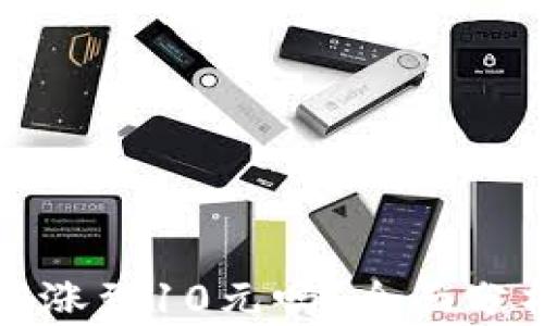 
狗狗币未来能涨到10元吗？全面分析与市场预测