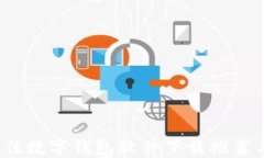 2023年最佳数字钱包软件下