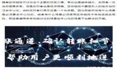    tpWallet提U到币安的最佳