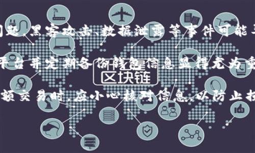 baioti如何轻松领取数字钱包：详细步骤与技巧/baioti

数字钱包, 领取方法, 移动支付, 数字货币/guanjianci

## 内容主体大纲

1. **引言**
   - 数字钱包的兴起与发展
   - 文章目的和结构

2. **数字钱包的基本概念**
   - 什么是数字钱包？
   - 数字钱包的类型
   - 数字钱包的优势

3. **如何选择合适的数字钱包**
   - 不同需求下的数字钱包推荐
   - 安全性与易用性考虑
   - 支持的数字货币类型

4. **数字钱包的领取步骤**
   - 第一步：选择数字钱包平台
   - 第二步：下载安装应用程序
   - 第三步：注册账户
   - 第四步：进行身份验证
   - 第五步：领取数字钱包

5. **如何充值数字钱包**
   - 常见充值方式
   - 充值注意事项

6. **如何使用数字钱包进行交易**
   - 消费支付流程
   - 转账与收款步骤

7. **数字钱包的安全使用技巧**
   - 强密码与双重认证
   - 定期更新与备份

8. **未来趋势与发展**
   - 数字货币与数字钱包的未来
   - 政策法规与市场动态

9. **结论**
   - 数字钱包的总结与展望

## 内容主体

### 1. 引言

随着移动支付的普及，数字钱包越来越成为人们生活中不可或缺的一部分。它不仅便捷，还具有安全、快速等优点。本文章旨在全面介绍数字钱包的领取方法，包括如何选择与使用数字钱包，并对未来发展进行展望。

### 2. 数字钱包的基本概念

什么是数字钱包？
数字钱包是一种应用程序或设备，允许用户存储和管理他们的支付信息，包括信用卡、借记卡及其他数字货币。这种技术让用户能够方便地进行在线交易和支付。

数字钱包的类型
通常，数字钱包分为两类：热钱包和冷钱包。热钱包是在线钱包，可以快速存取，适合频繁交易；而冷钱包则离线，适合长期存储大量数字资产。

数字钱包的优势
相比传统支付方式，数字钱包具有以下优势：便捷性高，交易速度快，安全性强，同时还能方便地管理多种货币。

### 3. 如何选择合适的数字钱包

不同需求下的数字钱包推荐
选择数字钱包时，应根据个人需求来决定。例如，如果频繁进行在线购物，可以选择支持多种支付方式的钱包；如果是长时间投资，则可选择安全性极高的冷钱包。

安全性与易用性考虑
确保数字钱包具备良好的安全措施如强密码和双重认证，易用性方面则需要界面，操作方便。

支持的数字货币类型
针对自己持有或打算投资的数字货币，选择支持这些货币的钱包，将极大提升使用体验。

### 4. 数字钱包的领取步骤

第一步：选择数字钱包平台
根据个人需求及市场评价，选择一个合适的数字钱包平台。例如，知名度高、用户评价好的平台一般比较安全且服务优质。

第二步：下载安装应用程序
访问官方网站或手机应用商店，下载并安装对应的数字钱包应用程序，确保下载渠道的安全性。

第三步：注册账户
打开应用后，按照提示进行账户注册，通常需要提供手机号码或电子邮件地址，并设置强密码。

第四步：进行身份验证
大多数平台要求进行身份验证，以提高安全性。用户需上传身份证件，并按照系统要求完成验证。

第五步：领取数字钱包
身份验证完成后，即可正式领取数字钱包，开始使用功能，如充值、转账、消费等操作。

### 5. 如何充值数字钱包

常见充值方式
数字钱包充值可以通过绑定银行账户、信用卡、电子转账等方式进行。选择适合自己的充值方式，使交易更加便捷。

充值注意事项
在充值时，注意核对金额及相关手续费，确保交易安全，并且保留交易记录以备日后查询。

### 6. 如何使用数字钱包进行交易

消费支付流程
使用数字钱包支付时，商家通常会提供二维码，用户只需打开钱包应用，扫描二维码即可完成支付。

转账与收款步骤
为了进行转账，用户需输入接收方的地址或号码，填写金额并确认交易。收款时，提供自己的地址或二维码给对方即可。

### 7. 数字钱包的安全使用技巧

强密码与双重认证
为保障账户安全，应使用复杂的混合密码，并启用双重认证，大大提升账户被黑的难度。

定期更新与备份
定期更新应用和操作系统，避免安全漏洞。同时，定期备份账户信息，以免遗失重要数据。

### 8. 未来趋势与发展

数字货币与数字钱包的未来
随着金融科技的不断发展，数字货币的应用范围将不断扩大，数字钱包将成为主流支付方式。

政策法规与市场动态
各国政府对数字货币的监管政策不断调整，这些将对数字钱包行业产生深远影响，用户需密切关注市场动态。

### 9. 结论

数字钱包的兴起为我们的日常生活带来了极大的便利。了解如何领取和使用数字钱包，不仅可以提升支付体验，还能有效管理和保护个人资产。未来，数字钱包市场将持续扩大，用户应不断学习相关知识以适应新变化。

## 相关问题探讨

### 问题一：数字钱包与传统钱包有哪些区别？

数字钱包与传统钱包的本质区别
传统钱包是用来存放纸币和硬币等现金的实物工具，而数字钱包则是存储数字货币及支付信息的电子工具。两者的基本功能相同，但在使用方式和管理便利性上有明显差异。

传统钱包在携带上比较麻烦，特别是在进行大额交易时需要去银行或ATM机取款。而数字钱包可以随时随地通过手机完成支付，无需担心找零或携带大量现金的安全风险。

在安全性方面，传统钱财易被盗窃或遗失，而数字钱包则通过密码、指纹、面部识别等多重措施来保护账户安全。此外，数字钱包能够记录交易历史，方便用户随时查阅与管理。

### 问题二：数字钱包的安全性如何保障？

保障数字钱包安全的主要措施
数字钱包的安全性至关重要，用户应采取多种措施来保障自身资产安全。首先，使用强密码是基础，建议使用包含数字字母和特殊字符的组合，不少于12个字符。而且，定期更换密码也是保持安全的重要手段。

其次，要启用双重认证。大多数数字钱包都提供此项服务，即使黑客获取了你的密码，也需要额外的身份验证才能登录钱包。此外，用户还应警惕钓鱼网站，确保官网地址的安全性。在下载应用时，只在正规平台进行。

最后，备份私钥和助记词也非常重要。在选择冷钱包时，建议将私钥或恢复种子安全地保存在离线环境中，避免网络攻击导致的损失。定期检查与更新钱包软件，确保对已知漏洞的修复。

### 问题三：如何评估数字钱包的可靠性？

数字钱包可靠性的评估指标
评估数字钱包的可靠性，可以从多个方面进行分析。首先是用户评价与口碑，众多用户的使用体验可以给出参考。此外，知名度较高的品牌通常相对更可靠。

其次，钱包的安全措施也是重点关注的指标。例如，是否提供多重认证，是否具备针对资产安全的保险计划等。此外，平台的合规性也要考虑，查看是否获得所在国家及地区的监管许可。

技术支持和客户服务的质量也不可忽略，优质的客户服务可以及时解决用户的问题，提供更好的使用体验。最终，可以查阅相关专业网站或论坛的评测，获取最新的市场反馈与专业分析。

### 问题四：数字钱包的使用费用与手续费问题

数字钱包常见费用与手续费的分析
数字钱包在实际使用中会涉及到各种费用，包括充值、转账和提现等环节的手续费。具体费用因平台不同而有所差异，部分平台在充值时可能不收取费用，但会在提现时收取一定比例的手续费。

例如，某些数字钱包在每笔转账中会收取固定费用或按比例收取，而提现则可能会有最低手续费或限额。此外，有些钱包还会提供会员制度，注册成为会员后，手续费可能会有所降低。

用户在选择数字钱包时，应先详细了解相关费用设置，合理计算交易和提现过程中可能产生的费用，以避免不必要的支出。定期检查自己的钱包操作，掌握实际使用成本，确保经济效益最大化。

### 问题五：数字钱包与银行账户的区别？

数字钱包与银行账户的功能差别
数字钱包与传统银行账户在功能上有一些重叠之处，但它们之间本质上有很大的区别。银行账户主要用于存储现金及提供转账、存款、取款等服务，而数字钱包则专注于数字资产的管理与交易。

使用银行账户进行交易时，资金的结算通常需要一定时间。而数字钱包则保证了即时交易，一旦发起支付，款项会迅速完成转账，非常适合快速交易场景。另外，数字钱包可以支持多种加密货币及数字资产的存储，并且通常允许用户在平台内进行兑换和交换。

在安全性上，银行账户通常受监管并有存款保险，而数字钱包安全性则完全依赖于用户自身的管理与防护。此外，银行需要在某些条件下提供KYC（了解你的客户）信息，而数字钱包的注册过程通常较为简便，但也需遵循当地法规的要求。

### 问题六：使用数字钱包的潜在风险是什么？

使用数字钱包面临的风险及防范措施
尽管数字钱包提供了多重便利性，但用户在使用过程中也需要警惕潜在风险。最常见的风险之一是网络安全问题，黑客攻击、数据泄露等事件可能导致资产损失。因此，用户应始终保持较高的警惕性，防止点击陌生链接，保护个人信息。

另外，数字钱包的厂商也可能面临破产或退出市场的风险，这可能会导致用户资产难以取回，因此选择可靠的平台并定期备份钱包信息显得尤为重要。

还有一种风险名为“人为失误”，用户在转账时输入错误地址或金额，可能会导致不可逆的损失。因此，在进行大额交易时，应小心核对信息，以防止损失。

总体来说，用户在享受数字钱包便捷的同时，也应增强安全意识，通过采取各种防范措施来保护自身资产。