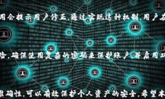 区块链钱包中的大小写问