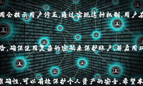 
区块链钱包中的大小写问题：你需要注意什么？

区块链钱包, 大小写, 加密货币, 钱包安全/guanjianci

## 内容主体大纲

1. 引言
   - 区块链钱包的简介
   - 大小写在区块链钱包中的重要性

2. 区块链钱包的基本概念
   - 什么是区块链钱包？
   - 区块链钱包的种类

3. 大小写对于区块链钱包的影响
   - 大小写的定义与区分
   - 大小写在地址和私钥中的作用

4. 大小写错误的后果
   - 可能导致的资产损失
   - 如何避免大小写错误

5. 正确使用区块链钱包的方法
   - 创建和管理区块链钱包的最佳实践
   - 大小写校验机制的重要性

6. 小结
   - 对区块链钱包大小写问题的总结
   - 安全使用区块链钱包的建议

7. 问题解答
   - Q
                            </div>

                        </div>
                        <!-- tags & share area start -->
                        <div class=