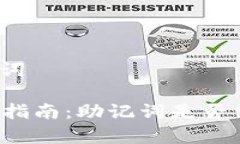 思考的和关键词tpWallet升级