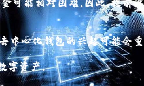 思考一个且的
  加密货币存进钱包：你需要了解的安全性真相 / 

相关的关键词
 guanjianci 加密货币, 钱包, 安全性, 存储 /guanjianci 

内容主体大纲
1. 引言
   - 加密货币兴起的背景
   - 钱包在加密货币中的重要性

2. 什么是加密货币钱包
   - 钱包的定义与种类
   - 如何选择合适的钱包

3. 钱包的安全性分析
   - 热钱包与冷钱包的区别
   - 影响钱包安全性因素

4. 如何安全地存储加密货币
   - 选用安全的钱包
   - 密码管理与备份策略

5. 遇到的问题及解决方案
   - 忘记钱包密码
   - 钱包被黑客攻击

6. 加密货币的未来趋势
   - 钱包技术的创新
   - 安全性在加密货币中的作用

7. 结论
   - 强调安全存储的重要性
   - 对未来的展望

---

引言
近年来，加密货币的发展势头迅猛，但与此同时，关于如何安全有效地存储这些数字资产的问题频频引发关注。对于许多人来说，加密货币钱包是与区块链和加密货币交易直接相关的工具，理解它的安全性显得尤为重要。

在本文中，我们将深入探讨加密货币钱包的安全性及如何有效地存储你的数字资产。希望在阅读后，你能对加密货币的安全性问题有一个清晰的认识，并学会如何保护自己的资产。

什么是加密货币钱包
加密货币钱包是存储、发送和接收加密货币的工具，通过它，用户可以管理和操作他们的数字资产。一般分为两类：热钱包和冷钱包。热钱包连接互联网，便于快速交易；冷钱包脱离互联网，安全性更高。

选择合适的钱包类型取决于用户的需求。如果你经常交易，热钱包可能更适合你；如果你想长期持有并安全存储，加密冷钱包会是更好的选择。

钱包的安全性分析
在考虑加密货币的钱包安全性时，有几个方面需要注意。热钱包虽然使用方便，但暴露在网络环境中，容易受到黑客攻击。而冷钱包尽管更安全，但使用起来相对不便。用户需要在便捷性和安全性之间找到平衡。

如何安全地存储加密货币
为了确保加密货币的安全，建议用户选择知名度高、信誉良好的钱包，并时常更新软件。此外，定期备份钱包，并使用强密码来增强安全性。

在选择钱包时，确保查看用户评论和第三方评测，避开那些存在安全隐患的工具。

遇到的问题及解决方案
在使用加密货币钱包的过程中，许多用户会面临如忘记钱包密码或钱包被黑客攻击等问题。对此，首先要尽量设置复杂又容易被记住的密码，定期进行备份，并使用两步验证等工具来提高安全性。

如果不幸遇到黑客攻击，第一时间应更改密码，并联系钱包提供商，寻求进一步的支持。

加密货币的未来趋势
随着加密货币的普及，钱包的安全性也将不断发展和创新。未来，我们可能会看到更多集成了生物识别、区块链技术的新型钱包。无论未来如何发展，安全存储依然是每个加密货币用户必须重视的首要问题。

结论
在加密货币快速发展的今天，安全问题仍然不可忽视。通过选择合适的钱包和加强安全防护措施，可以有效降低数字资产的被盗风险。希望读者们能理解加密货币钱包的重要性，并采取相应的安全措施，保护好自己的资产，为未来的投资之路铺平良好的基础。

---

六个相关问题详细介绍

1. 加密货币钱包的种类有哪些？
加密货币钱包大致分为热钱包和冷钱包，热钱包又可以分为桌面钱包、移动钱包和网页钱包，冷钱包包括硬件钱包和纸钱包。热钱包是在线的钱包，随时可以进行交易；而冷钱包是离线的，更加安全。

由于热钱包的便捷性，适合日常交易，但因其易受到攻击，因此适合存放小额度的资产；冷钱包虽然不便，但其安全性是无可厚非的，适合存放大额的资产。

2. 如何确保加密货币钱包的安全？
确保钱包安全的关键在于选择可信赖的服务商，使用强密码，定期备份，启用两步验证等安全措施。此外，建议用户定期检查钱包的更新，以确保其安全性始终处于最佳状态。

3. 遇到黑客攻击该如何处理？
发现钱包异常时，首先要立即更改所有相关账户的密码，并启用多重身份验证。如果资产已经丢失，需要联系钱包服务商寻求帮助，尽可能追踪和解决问题。同时，学习如何防范未来的攻击是非常重要的。

4. 加密货币的市场动态如何影响钱包的选择？
随着市场的波动，用户可能会选择更适合当前行情的钱包。例如，牛市时，投资者可能更倾向于频繁交易，这时热钱包使用频率更高；而熊市时，用户往往更希望安全存储资产，这时冷钱包就成为首选。

5. 如何处理忘记钱包密码的情况？
对于有助记词或钱包恢复词的用户来说，使用这些信息找回密码是相对简单的。对那些没有备份的人来说，恢复资金可能相对困难，因此，提前设置和保存备份信息是避免这些问题的关键。

6. 加密货币未来钱包技术的发展趋势如何？
在未来的技术发展中，人们可能会看到更多创新的钱包技术，如集成生物识别技术，提升用户体验和安全性。同时，去中心化钱包的兴起可能会重新定义传统钱包的概念，使用户拥有更多的资产控制权。

通过上述内容的探索，我们希望能对加密货币钱包的安全性提供深入了解，并帮助用户更好地管理和保护他们的数字资产。