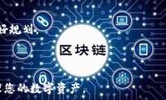   bianoti如何将代币提取到