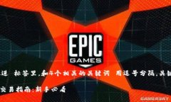 思考一个且的，放进 标签