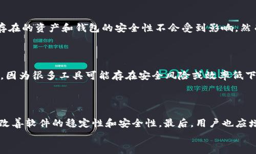 
如何恢复删除的tpWallet币？详细指南与常见问题解答

关键词：
tpWallet, 恢复币, 删除币, 加密钱包/guanjianci

内容主体大纲：
1. 引言
2. tpWallet简介
   - 什么是tpWallet？
   - tpWallet的功能
3. 删除币的原因
   - 用户误操作
   - 软件故障
4. 恢复删除tpWallet币的方法
   - 找回助记词
   - 使用备份文件
5. 预防措施
   - 保存助记词
   - 定期备份
6. 常见问题解答
   1. tpWallet币被删除后还能找回吗？
   2. 如何找回助记词？
   3. 备份文件在哪里查找？
   4. 删除币是否会影响钱包安全？
   5. 有哪些工具可以辅助恢复？
   6. 如何避免未来再次丢失币？

引言
在数字货币日益普及的今天，越来越多的人开始使用加密钱包来管理自己的资产。其中，tpWallet作为一款热门的去中心化钱包，因其安全性和便利性受到了用户的青睐。然而，有些用户在使用过程中，可能由于误操作或其他原因导致币被删除，进而产生了恢复的需求。本文将探讨如何恢复被删除的tpWallet币，并解答用户在这一过程中可能会遇到的常见问题。

tpWallet简介
h4什么是tpWallet？/h4
tpWallet是一款兼容多种加密货币的去中心化钱包，用户可以通过这款钱包安全地存储、转账和管理数字资产。与传统银行管理资产不同，tpWallet的去中心化特性使得用户完全掌控自己的私钥和资产，同时它也提供了便捷的操作界面，使非专业用户也能轻松上手。

h4tpWallet的功能/h4
tpWallet不仅支持多种主流加密货币的存储和管理，还具备交易记录查询、实时行情监测、以及与多个去中心化交易所的连接等丰富功能。此外，tpWallet还提供了多重签名、助记词恢复等安全保护措施，为用户的资产提供了有效保障。

删除币的原因
h4用户误操作/h4
很多时候，用户在使用tpWallet时，由于操作不当，比如点击了错误的按钮，或者在进行资产转移时误将币删除。这种情况在缺乏相关知识或经验的用户中尤其常见，导致了不必要的损失。

h4软件故障/h4
除了用户的误操作，软件故障也是导致币删除的一个重要原因。当tpWallet遇到bug或崩溃时，可能会出现数据丢失或币删除的情况。这种问题通常与软件的更新或网络连接不稳定有关。

恢复删除tpWallet币的方法
h4找回助记词/h4
助记词是用户访问和恢复其tpWallet中资产的唯一凭证。如果用户在首次创建钱包时保存了助记词，即便是币被删除了，只要助记词未被丢失，依然可以通过助记词重新恢复钱包中的资产。用户只需在tpWallet中选择恢复钱包的选项，输入助记词，即可找回之前的币。

h4使用备份文件/h4
除了助记词，tpWallet也支持备份功能。用户可以在tpWallet中定期导出备份文件，存储到安全的位置。当出现币删除的情况时，只需通过备份文件恢复即可。在恢复过程中，用户需要导入备份文件到tpWallet，并确认恢复操作。

预防措施
h4保存助记词/h4
为了避免币被删除，用户在创建tpWallet时，务必要妥善保存助记词。可以将助记词写在纸上或者保存在安全的密码管理软件中，并避免在公开场合分享。这是保护自己资产安全的重要一步。

h4定期备份/h4
定期备份tpWallet可以为未来的恢复提供保障。用户可以在使用钱包的同时，定期导出钱包数据，并将其存储在安全的环境中。这样即使发生意外情况，用户也能迅速恢复自己的资产。

常见问题解答
h4问题 1：tpWallet币被删除后还能找回吗？/h4
通常情况下，tpWallet内的币如果被删除，但用户有保留助记词或备份文件，仍然是可以找回的。助记词和备份文件是恢复资产的关键。若用户不慎删除币而没有保存相关信息，则可能面临无法找回的困境。建议用户在操作前仔细阅读使用说明，并确保助记词和备份文件的安全性。

h4问题 2：如何找回助记词？/h4

助记词在创建tpWallet时会被自动生成，用户需要将其记录下来。如果助记词意外丢失，实际上是无法通过tpWallet找回的。为了避免这种风险，用户应在首次创建钱包后及时将助记词记录并存放在安全的地方。无论是纸质记录还是数字存储，都要确保不同存储地点的安全性，不要将助记词存储在容易被他人访问的地方。

h4问题 3：备份文件在哪里查找？/h4

备份文件的保存位置通常由用户自行选择，tpWallet在备份时会提供选择保存路径的选项。如果用户没有特别指定，可能会放在默认的下载文件夹或应用程序的本地目录中。用户可以通过在文件管理器中进行搜索来查找该备份文件。如果找不到，可以尝试重新进行备份操作，并在新的备份过程中注意保存路径。

h4问题 4：删除币是否会影响钱包安全？/h4

删除币本身不会影响tpWallet的安全性，因为删除操作仅涉及钱包中的资产信息，而私钥和助记词是保护资产安全的核心要素。即便某个币被删除，其他仍然存在的资产和钱包的安全性不会受到影响。然而，为了进一步保障安全，建议用户及时更改密码，并采取其他安全措施，确保钱包信息的安全。

h4问题 5：有哪些工具可以辅助恢复？/h4

对于tpWallet来说，恢复资产主要依赖助记词和备份文件，没有很多外部工具可以直接帮助恢复。此外，有些用户可能会寻求第三方恢复工具，但需要谨慎选择，因为很多工具可能存在安全风险或效率低下的问题。在进行恢复操作时，尽量结合tpWallet官方指南进行，确保操作的安全性。

h4问题 6：如何避免未来再次丢失币？/h4

为了避免将来再次发生币丢失的情况，用户应在使用香点进行定期备份，并确保助记词得到妥善保存。此外，要保持软件更新至最新版本，因为公司会联系用户改善软件的稳定性和安全性。最后，用户也应增强自身在数字资产管理上的知识，借助官方文档和社群资源不断提升自己的安全意识，以降低风险。

完成这部分的内容后，你可以逐步扩展到每个部分，确保内容丰富且明确，达到3500字以上的要求。