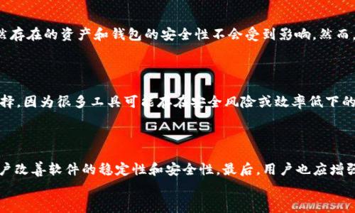 
如何恢复删除的tpWallet币？详细指南与常见问题解答

关键词：
tpWallet, 恢复币, 删除币, 加密钱包/guanjianci

内容主体大纲：
1. 引言
2. tpWallet简介
   - 什么是tpWallet？
   - tpWallet的功能
3. 删除币的原因
   - 用户误操作
   - 软件故障
4. 恢复删除tpWallet币的方法
   - 找回助记词
   - 使用备份文件
5. 预防措施
   - 保存助记词
   - 定期备份
6. 常见问题解答
   1. tpWallet币被删除后还能找回吗？
   2. 如何找回助记词？
   3. 备份文件在哪里查找？
   4. 删除币是否会影响钱包安全？
   5. 有哪些工具可以辅助恢复？
   6. 如何避免未来再次丢失币？

引言
在数字货币日益普及的今天，越来越多的人开始使用加密钱包来管理自己的资产。其中，tpWallet作为一款热门的去中心化钱包，因其安全性和便利性受到了用户的青睐。然而，有些用户在使用过程中，可能由于误操作或其他原因导致币被删除，进而产生了恢复的需求。本文将探讨如何恢复被删除的tpWallet币，并解答用户在这一过程中可能会遇到的常见问题。

tpWallet简介
h4什么是tpWallet？/h4
tpWallet是一款兼容多种加密货币的去中心化钱包，用户可以通过这款钱包安全地存储、转账和管理数字资产。与传统银行管理资产不同，tpWallet的去中心化特性使得用户完全掌控自己的私钥和资产，同时它也提供了便捷的操作界面，使非专业用户也能轻松上手。

h4tpWallet的功能/h4
tpWallet不仅支持多种主流加密货币的存储和管理，还具备交易记录查询、实时行情监测、以及与多个去中心化交易所的连接等丰富功能。此外，tpWallet还提供了多重签名、助记词恢复等安全保护措施，为用户的资产提供了有效保障。

删除币的原因
h4用户误操作/h4
很多时候，用户在使用tpWallet时，由于操作不当，比如点击了错误的按钮，或者在进行资产转移时误将币删除。这种情况在缺乏相关知识或经验的用户中尤其常见，导致了不必要的损失。

h4软件故障/h4
除了用户的误操作，软件故障也是导致币删除的一个重要原因。当tpWallet遇到bug或崩溃时，可能会出现数据丢失或币删除的情况。这种问题通常与软件的更新或网络连接不稳定有关。

恢复删除tpWallet币的方法
h4找回助记词/h4
助记词是用户访问和恢复其tpWallet中资产的唯一凭证。如果用户在首次创建钱包时保存了助记词，即便是币被删除了，只要助记词未被丢失，依然可以通过助记词重新恢复钱包中的资产。用户只需在tpWallet中选择恢复钱包的选项，输入助记词，即可找回之前的币。

h4使用备份文件/h4
除了助记词，tpWallet也支持备份功能。用户可以在tpWallet中定期导出备份文件，存储到安全的位置。当出现币删除的情况时，只需通过备份文件恢复即可。在恢复过程中，用户需要导入备份文件到tpWallet，并确认恢复操作。

预防措施
h4保存助记词/h4
为了避免币被删除，用户在创建tpWallet时，务必要妥善保存助记词。可以将助记词写在纸上或者保存在安全的密码管理软件中，并避免在公开场合分享。这是保护自己资产安全的重要一步。

h4定期备份/h4
定期备份tpWallet可以为未来的恢复提供保障。用户可以在使用钱包的同时，定期导出钱包数据，并将其存储在安全的环境中。这样即使发生意外情况，用户也能迅速恢复自己的资产。

常见问题解答
h4问题 1：tpWallet币被删除后还能找回吗？/h4
通常情况下，tpWallet内的币如果被删除，但用户有保留助记词或备份文件，仍然是可以找回的。助记词和备份文件是恢复资产的关键。若用户不慎删除币而没有保存相关信息，则可能面临无法找回的困境。建议用户在操作前仔细阅读使用说明，并确保助记词和备份文件的安全性。

h4问题 2：如何找回助记词？/h4

助记词在创建tpWallet时会被自动生成，用户需要将其记录下来。如果助记词意外丢失，实际上是无法通过tpWallet找回的。为了避免这种风险，用户应在首次创建钱包后及时将助记词记录并存放在安全的地方。无论是纸质记录还是数字存储，都要确保不同存储地点的安全性，不要将助记词存储在容易被他人访问的地方。

h4问题 3：备份文件在哪里查找？/h4

备份文件的保存位置通常由用户自行选择，tpWallet在备份时会提供选择保存路径的选项。如果用户没有特别指定，可能会放在默认的下载文件夹或应用程序的本地目录中。用户可以通过在文件管理器中进行搜索来查找该备份文件。如果找不到，可以尝试重新进行备份操作，并在新的备份过程中注意保存路径。

h4问题 4：删除币是否会影响钱包安全？/h4

删除币本身不会影响tpWallet的安全性，因为删除操作仅涉及钱包中的资产信息，而私钥和助记词是保护资产安全的核心要素。即便某个币被删除，其他仍然存在的资产和钱包的安全性不会受到影响。然而，为了进一步保障安全，建议用户及时更改密码，并采取其他安全措施，确保钱包信息的安全。

h4问题 5：有哪些工具可以辅助恢复？/h4

对于tpWallet来说，恢复资产主要依赖助记词和备份文件，没有很多外部工具可以直接帮助恢复。此外，有些用户可能会寻求第三方恢复工具，但需要谨慎选择，因为很多工具可能存在安全风险或效率低下的问题。在进行恢复操作时，尽量结合tpWallet官方指南进行，确保操作的安全性。

h4问题 6：如何避免未来再次丢失币？/h4

为了避免将来再次发生币丢失的情况，用户应在使用香点进行定期备份，并确保助记词得到妥善保存。此外，要保持软件更新至最新版本，因为公司会联系用户改善软件的稳定性和安全性。最后，用户也应增强自身在数字资产管理上的知识，借助官方文档和社群资源不断提升自己的安全意识，以降低风险。

完成这部分的内容后，你可以逐步扩展到每个部分，确保内容丰富且明确，达到3500字以上的要求。