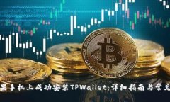 如何在苹果手机上成功安