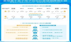 币圈最新动态：黄天威带