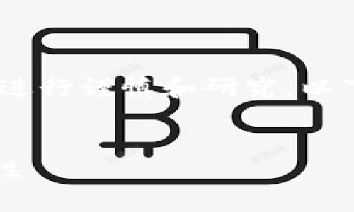 先声明：在讨论加密货币及其钱包时，请确保始终进行谨慎和研究。以下是围绕