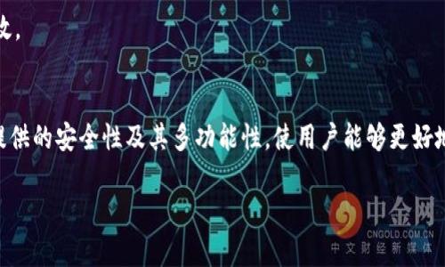 关于“狗币”是否可以提到“tpWallet”，以下是详细的解答和分析：

### 狗币（Dogecoin）简介
狗币是一种加密货币，最初于2013年发布，其灵感来源于当时流行的“狗狗”表情包。尽管起初是作为一种玩笑货币推出的，狗币在后来的几年中逐渐获得了广泛的认可和用户基础。狗币的特点是交易速度快、费用低，适合小额交易和打赏。

### TPWallet 简介
TPWallet（Trust Wallet）是一款多功能的加密货币钱包，支持多种加密资产的存储、转账和管理。用户可以方便地管理自己的数字资产，并通过去中心化交易所进行交易。Trust Wallet 的用户界面友好，安全性高，并且兼容许多不同的平台和令牌。

### 狗币与 TPWallet 的关系
狗币作为一种流行的加密货币，可以在多种加密钱包中进行管理和交易，TPWallet 也不例外。用户可以在 TPWallet 中存储狗币，并可通过该平台进行狗币的转账和其他交易操作。同时，TPWallet 也支持与去中心化交易所的对接，用户可以直接在钱包内交易狗币。

### 使用 TPWallet 管理狗币的优势
使用 TPWallet 管理狗币的优势包括：
1. **安全性**：TPWallet 提供私钥管理，确保用户对自己的资产拥有完全控制权。
2. **用户友好的界面**：TPWallet 的界面，适合新手用户。
3. **多种资产支持**：除了狗币，TPWallet 还支持多种其他加密货币，方便用户进行多种资产的管理。
4. **去中心化交易所的支持**：用户可以直接通过 TPWallet 访问去中心化交易所进行狗币的交易，便捷高效。

### 总结
狗币可以在 TPWallet 中被提及和管理，用户可以通过该钱包顺利进行狗币的存储、转账和交易。TPWallet 提供的安全性及其多功能性，使用户能够更好地控制和管理自己的加密资产。

如果您有更多关于狗币或 TPWallet 的问题，请随时提问！