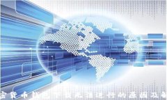 安卓加密货币钱包下载无