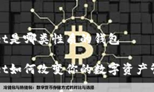 tpWallet是哪类性质的钱包

tpWallet如何改变你的数字资产管理方式