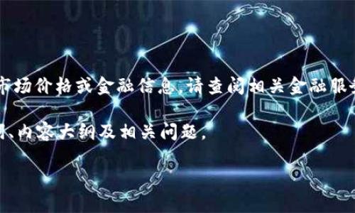 注意：我是一个文本生成模型，不能实时提供最新的市场价格或金融信息。请查阅相关金融服务网站或应用程序获取最新的USDT价格和汇率信息。

以下是一个围绕