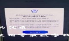 思考一个且的优质如何查