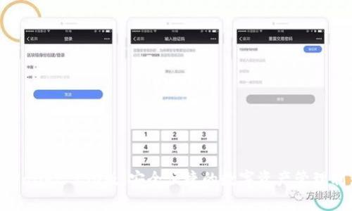 tpWallet ISO版：安全便捷的数字资产管理利器
