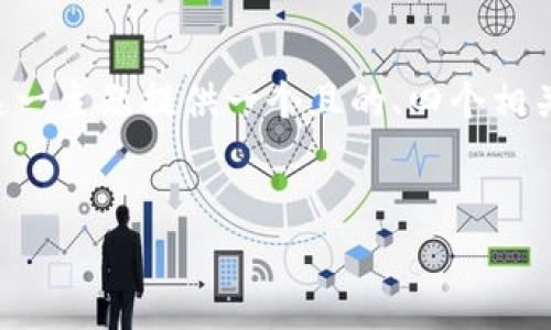 为了满足您的需求，我将为“tpWallet苹果怎么下”这一主题提供一个且的、四个相关的关键词、内容大纲以及六个相关问题的详细介绍。


如何在苹果设备上下载tpWallet：一步步指南