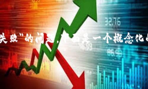 为了帮助您更好地解决