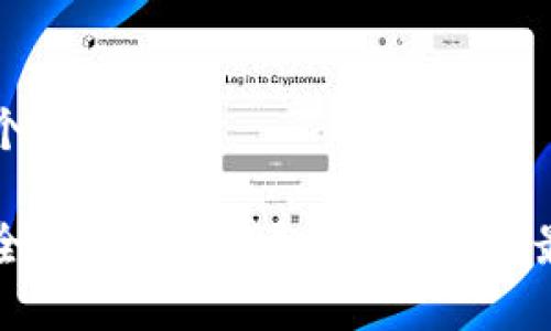 思考一个且的优质

如何安全保存助记词？全面指南与最佳实践