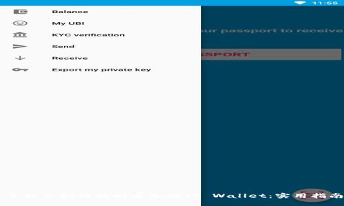 手机上如何找回丢失的TP Wallet：实用指南