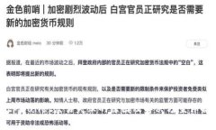 tpWallet交易失败的原因及解
