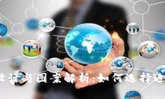 数字货币钱包的设计与图