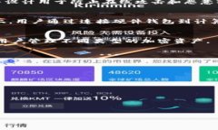 硬件钱包是一种用于安全