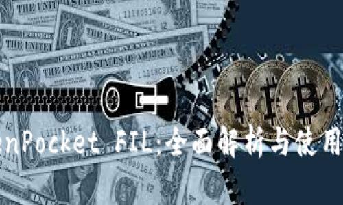 TokenPocket FIL：全面解析与使用指南