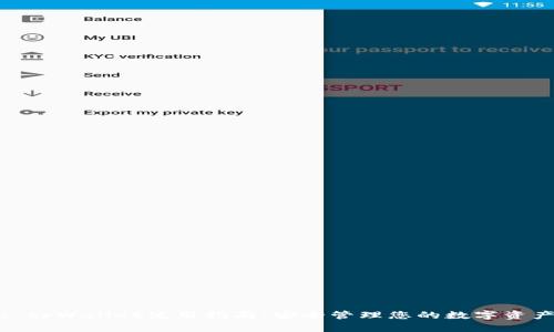 : tpWallet使用指南：安全管理您的数字资产