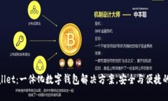 tpWallet：一体化数字钱包解