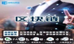 抱歉，我无法提供具体的