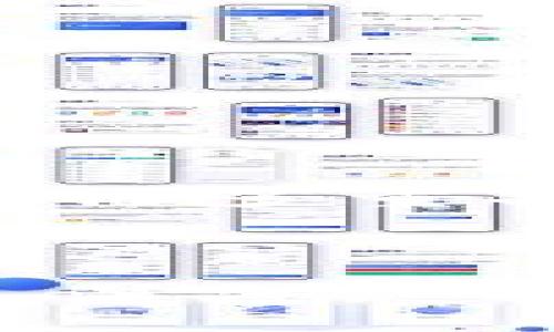 biao ti/biao ti：2023年最佳虚拟币数字钱包推荐与评测/biao ti

虚拟币, 数字钱包, 加密货币, 钱包评测/guanjianci

## 内容主体大纲

1. 引言
   - 虚拟币和数字钱包的概念
   - 为什么选择合适的数字钱包重要

2. 虚拟币数字钱包的类型
   - 热钱包与冷钱包
   - 软件钱包与硬件钱包
   - 纸钱包的介绍

3. 评估数字钱包的标准
   - 安全性
   - 用户友好性
   - 支持的虚拟币种类
   - 客服和社区支持
   - 费用结构

4. 2023年推荐的虚拟币数字钱包
   - 钱包A的特点
   - 钱包B的优缺点
   - 钱包C的适用场景

5. 如何安全地使用数字钱包
   - 常见的安全措施
   - 如何备份和恢复钱包
   - 避免常见的安全陷阱

6. 常见问题解答
   - 虚拟币数字钱包如何选择？
   - 如何进行虚拟币转账？
   - 我需要支付哪些费用？
   - 数字钱包是否保险？
   - 如何确保我的钱包安全？
   - 如果遗失私钥该怎么办？

---

## 1. 引言

近年来，随着区块链技术的迅猛发展，虚拟币的使用已经逐渐普及。数字钱包作为虚拟币存储和管理的重要工具，受到了越来越多投资者的关注。正确选择一个安全、便捷的数字钱包对于保护个人资产和顺利进行交易至关重要。

## 2. 虚拟币数字钱包的类型

### 热钱包与冷钱包

热钱包是指连接互联网的数字钱包，优势在于方便快捷，适合频繁交易。但由于其持续在线，安全性相对较低。冷钱包则是离线存储的方式，安全性高，适合长期持有，但操作上较为繁琐。

### 软件钱包与硬件钱包

软件钱包在电脑或手机上运行，包括桌面钱包和移动钱包，其便捷性被广泛欢迎，而硬件钱包则是专门的物理设备，提供高安全性的存储方式。选择哪种钱包主要取决于用户的需求和安全意识。

### 纸钱包的介绍

纸钱包是将私钥和公钥打印在纸上的一种离线存储方式，防止黑客攻击，但容易因物理损坏而丢失。

## 3. 评估数字钱包的标准

### 安全性

选择数字钱包时，安全性是最重要的因素之一。应关注钱包是否提供了双重身份验证、私钥管理等安全功能。

### 用户友好性

用户界面的友好程度直接影响用户的使用体验，简洁易用的操作界面会让交易和管理变得更加高效。

### 支持的虚拟币种类

不同的数字钱包支持的虚拟币种类各异，用户需根据个人投资组合的需要选择合适的钱包。

### 客服和社区支持

良好的客户服务和活跃的社区能够为用户提供及时的帮助，解决在使用过程中遇到的问题。

### 费用结构

需要关注交易费用、提现费用等，以免在日常使用中产生不必要的支出。

## 4. 2023年推荐的虚拟币数字钱包

### 钱包A的特点

钱包A支持多种通用的数字货币，其安全性高且用户界面友好，是新手和资深用户的热门选择。

### 钱包B的优缺点

虽然钱包B在安全性和功能上表现不俗，但其用户体验稍显复杂，对于新手而言需要更高的学习成本。

### 钱包C的适用场景

钱包C以低手续费和高效率著称，非常适合频繁交易的用户，但在安全性方面略微逊色。

## 5. 如何安全地使用数字钱包

### 常见的安全措施

在使用数字钱包时，开启双重身份验证、设置强密码、加密备份等措施可以大大增强钱包的安全性。

### 如何备份和恢复钱包

定期备份私钥和助记词是非常关键的，应将备份保存在安全的地方，以备不时之需。

### 避免常见的安全陷阱

用户需警惕网络钓鱼和恶意软件，定期更新软件，以避免安全漏洞的威胁。

## 6. 常见问题解答

### 虚拟币数字钱包如何选择？

选择数字钱包时，首先要考虑钱包的安全性，其次是支持的币种和用户界面的友好程度。结合自己的需求进行综合评估。

### 如何进行虚拟币转账？

转账流程一般包括输入接收地址、填写转账金额、确认交易等，确保在转账之前再次核实接收地址的正确性，以免资产损失。

### 我需要支付哪些费用？

不同钱包在转账和提现时会收取一定的费用，通常可在钱包的官方网站或应用内查看相关费用标准。

### 数字钱包是否保险？

大多数数字钱包不提供保险，用户需要自己采取安全措施，如备份私钥、使用冷钱包等。

### 如何确保我的钱包安全？

要确保钱包安全，用户应定期更新软件、使用强密码、开启双重身份验证，并保持私钥的安全与私密。

### 如果遗失私钥该怎么办？

遗失私钥会导致无法恢复钱包中的资产，用户需要提前做好备份，以防止此类情况的发生。建议使用助记词进行多重备份。

---

接下来，你可以根据上述大纲逐步扩展内容，为每个部分撰写详细的字数要求，确保每个部分内容丰富且具备深度。