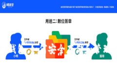 区块链的数字钱包：如何