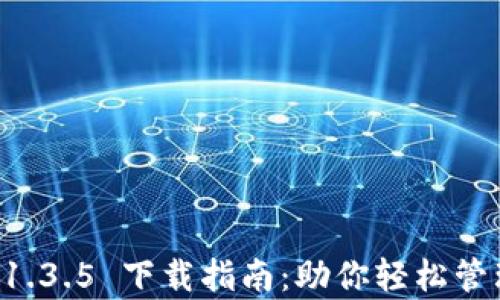 
tpWallet 1.3.5 下载指南：助你轻松管理数字资产