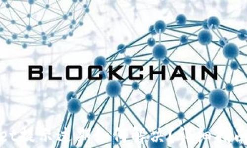 
tpWallet提示过期如何解决？详细指南与建议